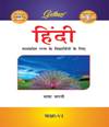 NewAge Golden Hindi for Class VI (M.P Board Edition)